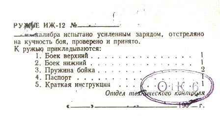 ������ �� 12
